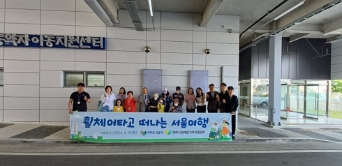 여주시 교통약자이동지원센터, 여주시장애인가족지원센터