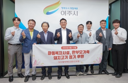 도드람이여도양돈인모임