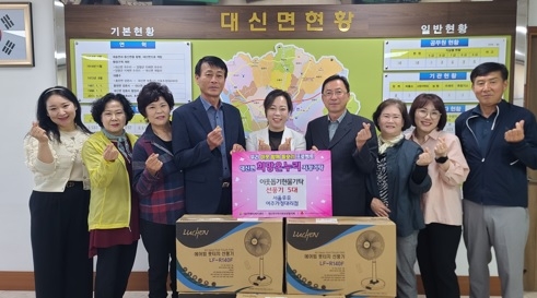 여주시 대신면 지역사회보장협의체, 서울우유 여주가정대리점으로부터 선풍기 5대 기탁받아!!