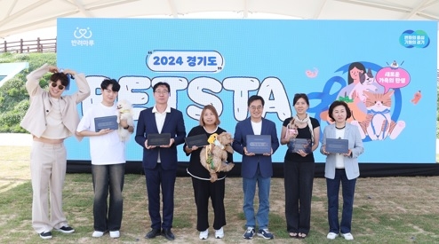 경기도 반려동물의 날 ‘펫스타’ 참석한 김동연,