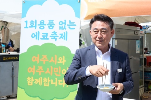 이충우 여주시장, ‘1회용품 없는 축제’ 위한 홍보 직접 참여