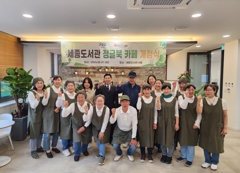 세종도서관  정글북  북카페 새롭게 단장