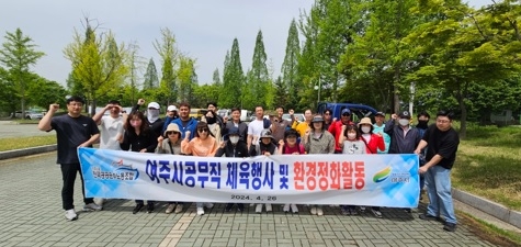 여주시 공무직 노조 체육행사 실시