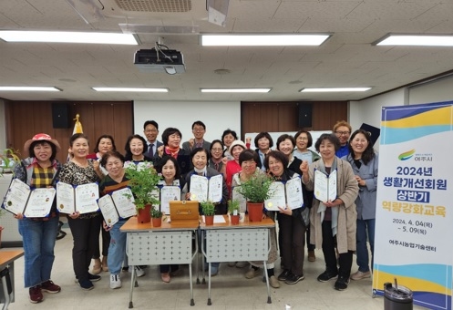 여주시농업기술센터, 향기요법을 활용한 ‘아로마테라피’ 교육 성료