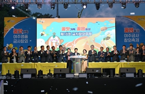 제18회 금사참외축제 성황리 마무리