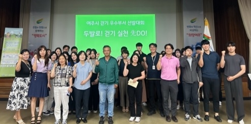 여주시 , 공직자 우수부서선발  건강리더 대상 건강걷기교육 실시