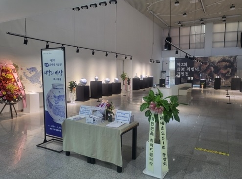 한강문화관 한강갤러리, 여주시 도예명장 개인전 열려