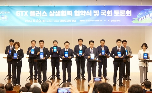 22대 국회와 ‘GTX 플러스’ 상생협력 약속한 김동연