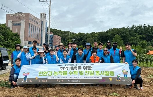 이천청년연합봉사단, 친환경 농작물 재배 봉사활동