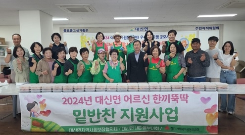 여주시 대신면 지사협, 2024년
