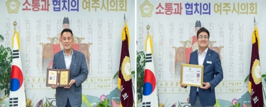 여주시의회 정병관 의장‘경기도시·군의회의장협의회 의정대상’,