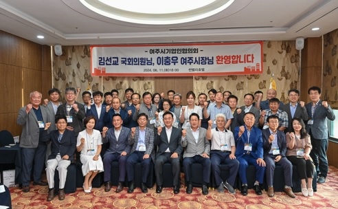 여주시 기업인협의회 6월 정례회의 개최