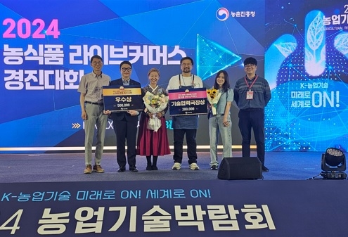 여주시, 2024년 농업인 스마트경영 혁신대회 참가