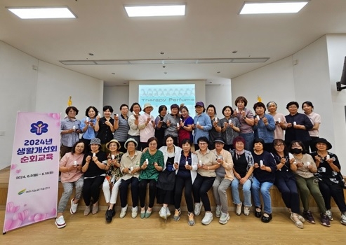 여주시생활개선회 읍․면․지구 순회교육 실시