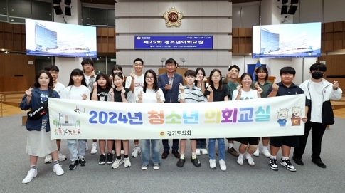 서광범 도의원, 청소년의회교실 참석하여 여주 학생들 격려