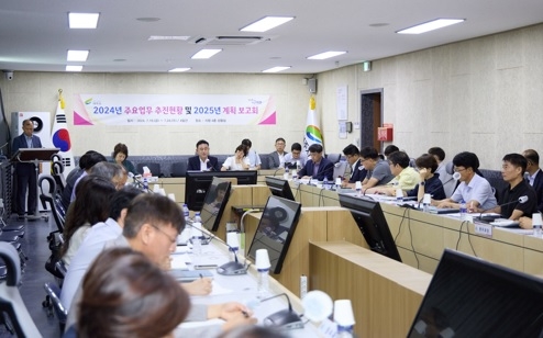 2024년 주요 업무 추진 현황 및 2025년 계획 보고회 개최