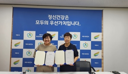 여주시 건강복지센터(부설) 자살예방센터,