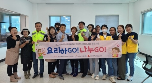 여주시 중앙동, 7월 요리하GO! 나누GO!