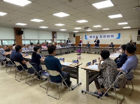 여흥동, 신임 동장 취임 후 첫 통장회의 개최