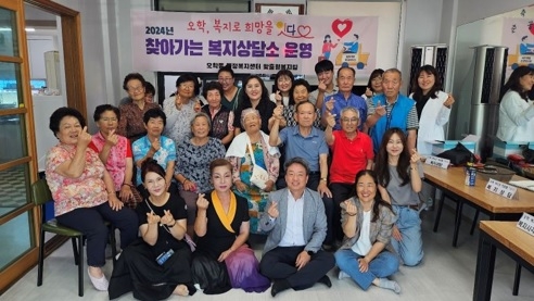 여주시 오학, 복지로 희망을 잇다 찾아가는 복지상담소 운영