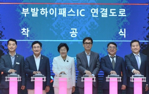 SK하이닉스, 이천시·한국도로공사와