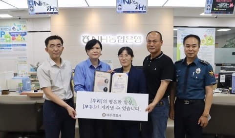 작은 관심에서 시작된 신고, 1,500만원
