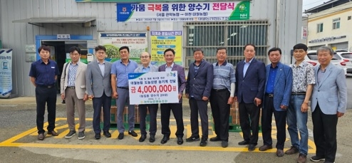 관악농협과 북부산농협 도·농교류 꽃피다