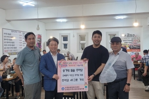 오학동 송가네 돌솥 추어탕, 초복 맞이 어르신들께 추어탕 후원