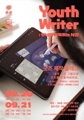 여주시 청년활동지원센터,