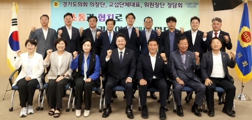 김진경 의장, 후반기 첫 임시회 앞두고 ‘의장단·교섭단체대표·위원장단 정담회’ 주재