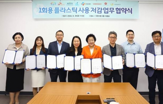 SK하이닉스,일회용 플라스틱 사용 저감 위한 민관 협력 MOU 체결