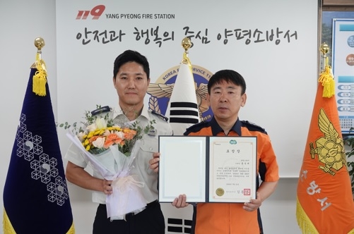 양평소방서, ‘THE BEST 친절민원공무원’ 표창장 수여