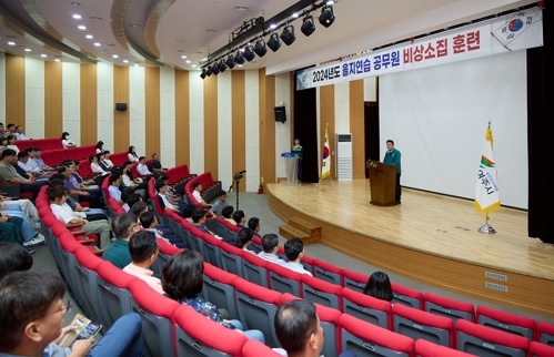여주시, 2024년 을지연습 공무원 비상소집 실시