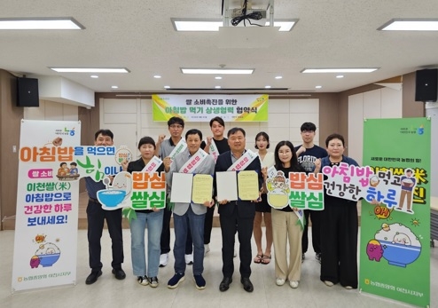 이천시체육회와 쌀 소비촉진 MOU