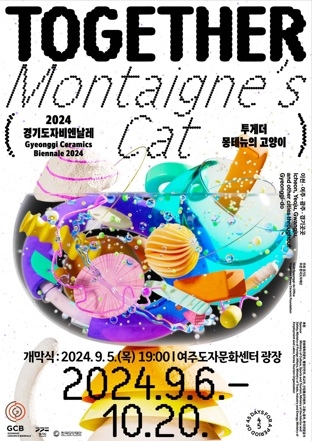 여주시, 2024년 경기도자비엔날레 개막식 및