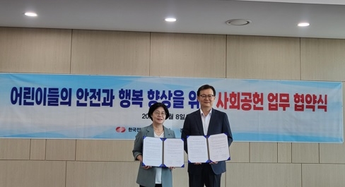 광주하남교육지원청, 한국전력공사 광주지사와 어린이 교통안전을 위한 업무 협약 체결