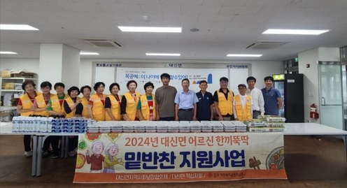 여주시 대신면 지사협, 사랑 가득 건강한 밑반찬 나눔사업 추진!
