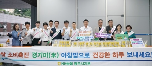 NH농협은행 광주시지부, 아침밥 먹기 캠페인