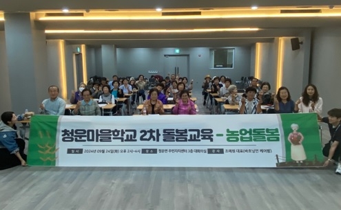 양평채움돌봄센터, 청운마을학교 돌봄교육 진행