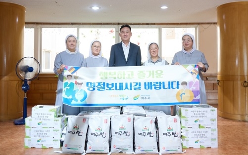 여주시 민속 대명절 추석 맞아 사회복지시설 위문