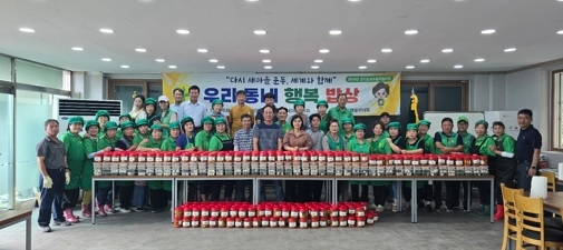 여주시새마을회, ‘우리동네 행복밥상’ 나눔