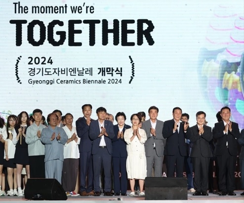 경기도자비엔날레 5일 개막식 45일 대장정