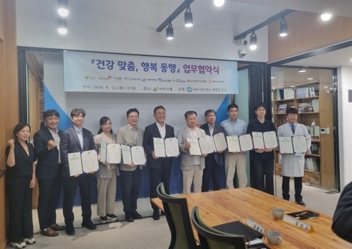 여주시 ,건강 맞춤, 행복 동행 업무협약식 개최