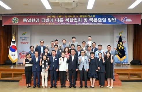 민주평통 여주시협의회, 3분기 정기회의 열고