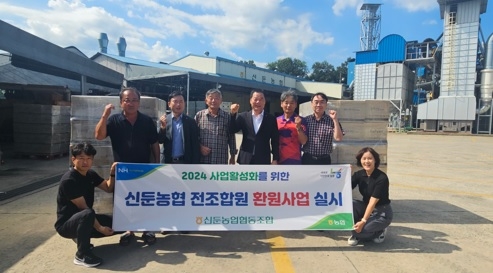 2024년 신둔농협, 조합원 환원사업 실시
