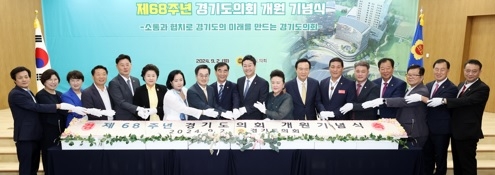 道의회, ‘제68주년 개원기념식’ 코로나 이후 5년 만에 개최