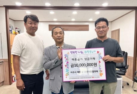 여주시 매립장 주민지원협의체