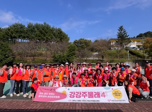 동부권역 자원봉사센터 연합봉사활동 ‘강강주울래4’ 봉사활동 성료