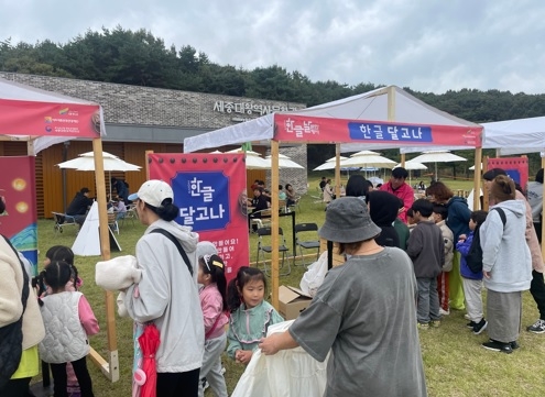 여주세종문화관광재단, 제578돌 한글날 문화행사 성료