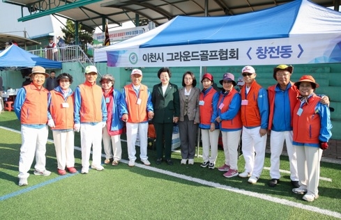 제4회 이천시 그라운드골프 북부권 창전동 대회 성황리 개최
